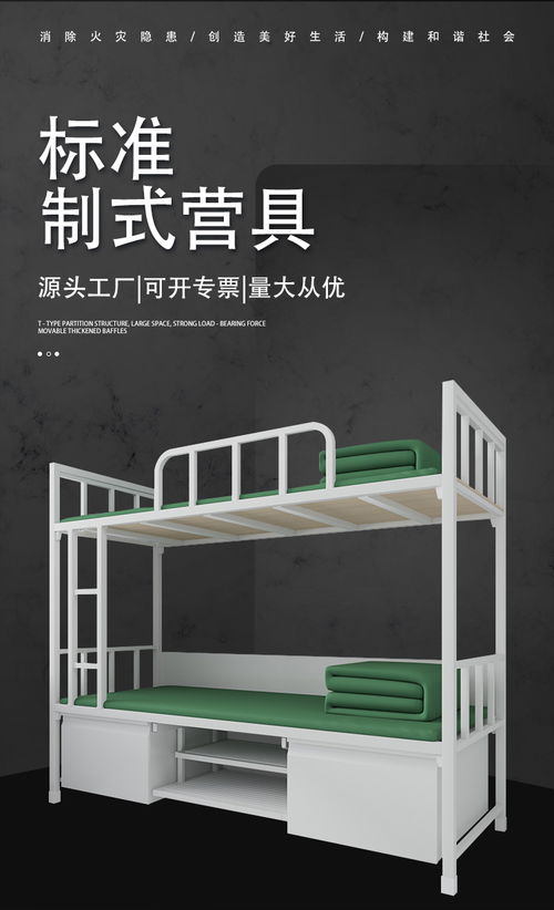 杭州金元寶13款標(biāo)準(zhǔn)制式營具高低床營房上下鋪高低床營房宿舍雙層鐵架床加厚