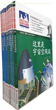 【精裝繪本批發(fā)《科學(xué)小探索》】精裝,價格,廠家,圖片,供應(yīng)商,庫存辦公、文教用品,北京小黃牛貿(mào)易 - 產(chǎn)品庫 - 阿土伯交易網(wǎng)