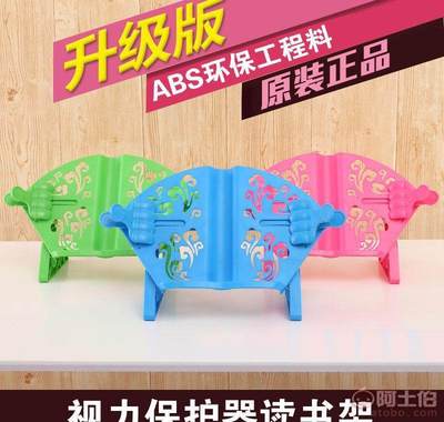 【匯得美嘉學(xué)生兒童圖書讀書架看書閱讀臨帖架多功能書立書檔書柜書架批發(fā)】 - 產(chǎn)品庫 - 深圳市龍華新區(qū)青藤文教用品廠