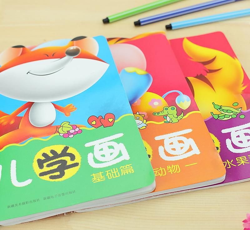 創(chuàng)意文具 幼兒園兒童卡通動物益智填色本涂色本 學(xué)生繪畫本子
