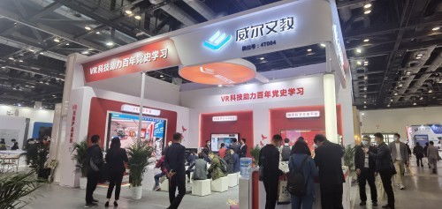 威爾文教傾力推出vr黨建學習產品