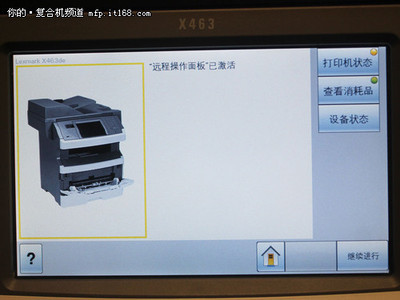 便捷的U盤打印功能-秀外慧中 利盟X463dea4幅面復(fù)合機(jī)評(píng)測(cè)